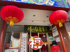 门面-峨嵋酒家(地安门店)