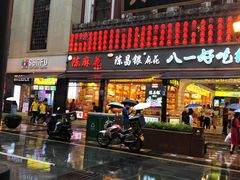 门面-八一好吃街·高品美食广场