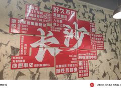 -巴山路曹记鸭霸王火锅(梅溪步步高新天地店)