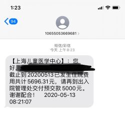 -上海交通大学医学院附属上海儿童医学中心(陆家嘴总院区)