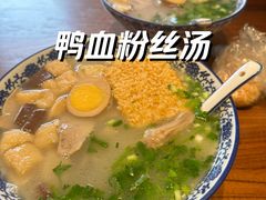 小潘记特色鸭血粉丝汤-小潘记鸭血粉丝汤