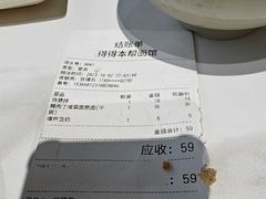 -得得本帮面馆(台儿庄路店)