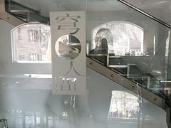 -穹六人间 people 6(岳阳路店)