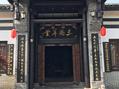 -关山古镇