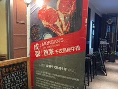 -摩根扒房(桐梓林店)