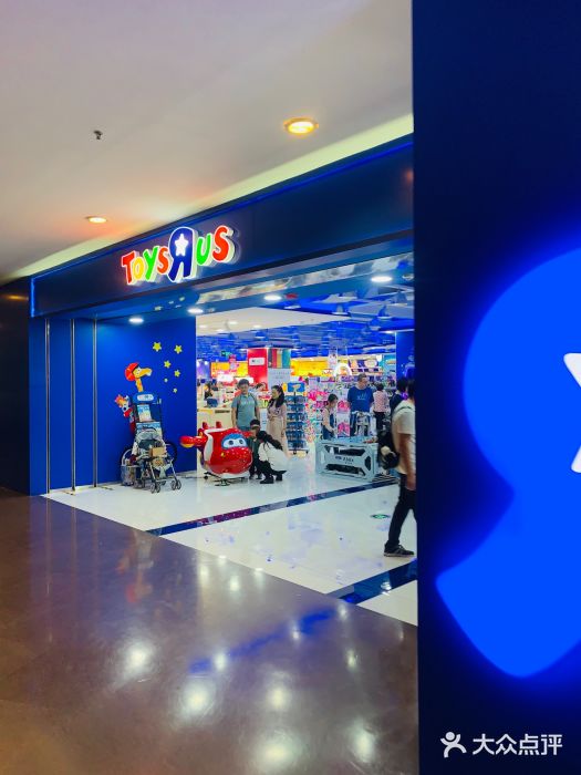 玩具反斗城(正大广场店)门面图片