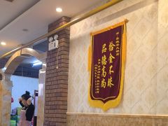 -鑫渔港海鲜本地菜·山海关浑锅(东戴河店)