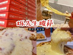 -烁先生披萨·儿童餐下午茶(河南岸店)