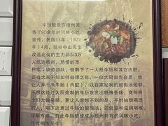 -正宗梧州牛肠酸