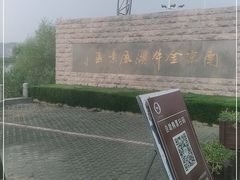 -南京金牛湖风景区