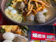 -舒记粉店(七星路店)