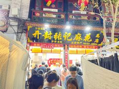 -鼓楼夜市