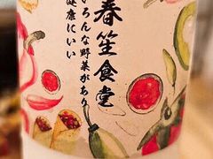 -春笙食堂.丼饭拉面寿司(GOGO新天地店)