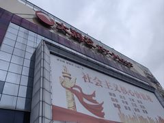 -大润发(王庄店)