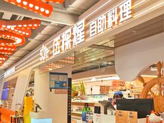 -伍棵星炭烤自助料理·烤鳗鱼(浦东食品城店)