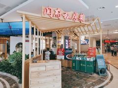 -闫府私房菜·百年鲁菜(欧亚店)