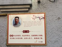 -上海鲁迅故居