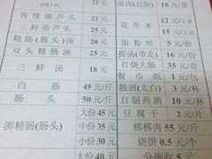 菜单-天发芽·何记葫芦头泡馍·老字号(小南门店)