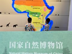 -国家自然博物馆