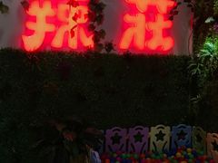 -辣莊重庆老火锅(滕州店)