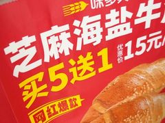 -味多美蛋糕(洋桥店)