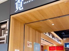 -覔书店(壹方城店)
