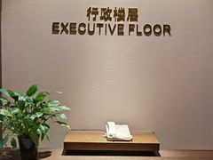 -深圳湾科技园丽雅查尔顿酒店