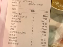 账单-鲜入围煮花胶鸡海鲜火锅