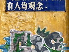 -广州市紫泥堂文化创意园景区