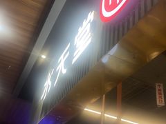 -Aqua Oasis 水天堂(常熟永旺店)
