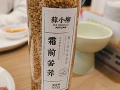 -苏小柳点心·手作小笼包(浦东嘉里城分院)