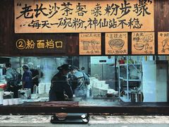 -東茅街茶馆