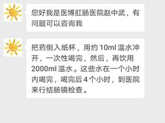 -天津滨江医院·胃肠体检中心