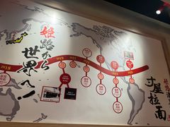 -寸屋拉面(凯德晶萃店)
