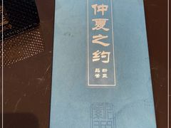 -紫泥369粗粮季(鼓楼店)