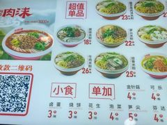 -无名缘米粉(领展购物广场京通店)