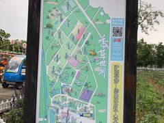 -广东花都香草世界旅游度假区