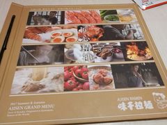 -味千拉面(航洋国际购物中心)