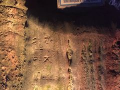 -开元溶洞