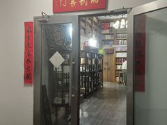 -道南書院·私房菜·早午茶·茶馆