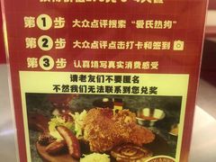 -Eckl’s爱氏热狗(猫街店)