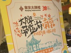 -南京大牌档(青岛万象城店)