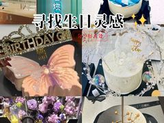 -西檬树SIMON·T轻奢蛋糕(大东方Max店)