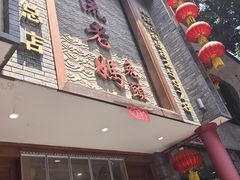 -双流老妈兔头(总店)