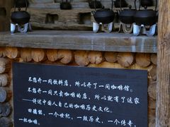 -田德能咖啡博物馆