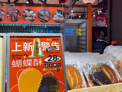-喜計局·饼行(万象汇店)