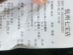 杭州七宝-杭州七宝(河坊街店)