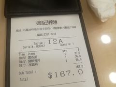 -盛记粥面(佐敦店)