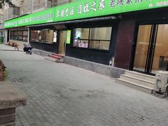 -王菊美食街·王菊面馆(总店)