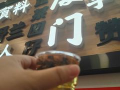 -芋包王闽南茶楼(八市店)